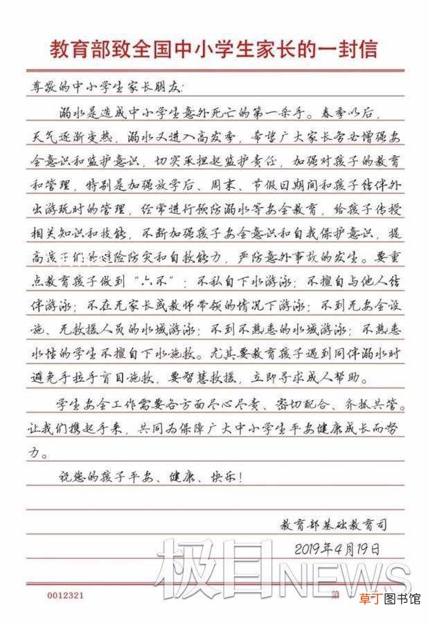农村儿童溺死率远高于城市 溺水成青少年头号杀手