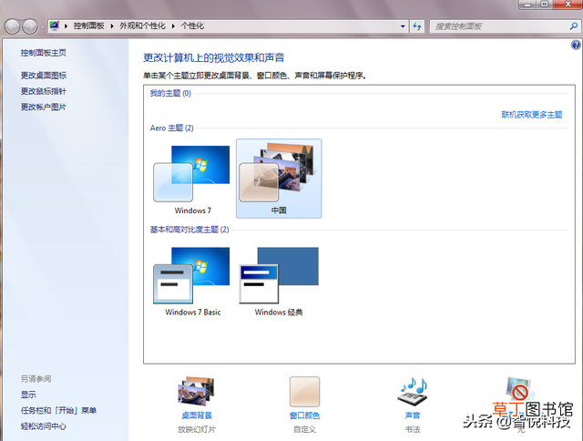 windows7官方原版镜像 windows7官方原版