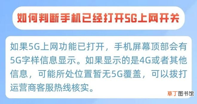 不办5G套餐也能用上5G网 流量从4G套餐中扣除即可