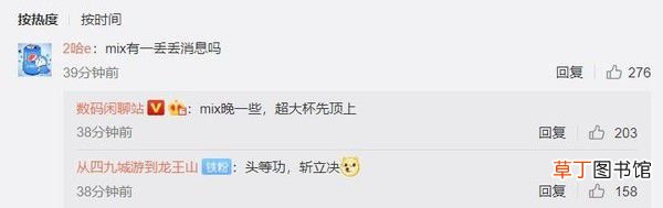 小米MIX4将在今年发布，将在小米11超大杯之后面世