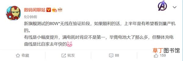 曝小米测试80W无线闪充 有望上半年量产商用