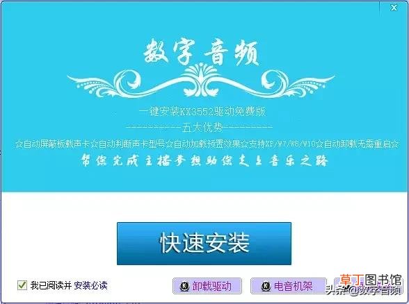 电脑声卡怎么安装 电脑声卡怎么安装