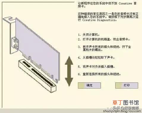 电脑声卡怎么安装 电脑声卡怎么安装