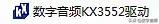 电脑声卡怎么安装 电脑声卡怎么安装