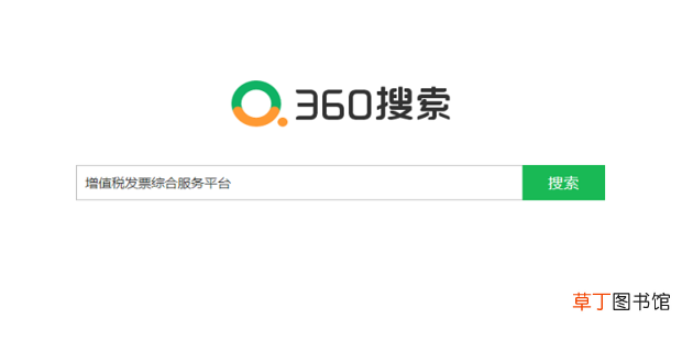 增值税发票综合服务平台下载安装教程