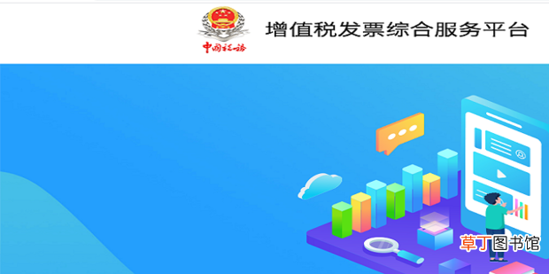 增值税发票综合服务平台下载安装教程