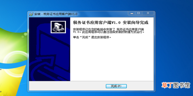 增值税发票综合服务平台下载安装教程