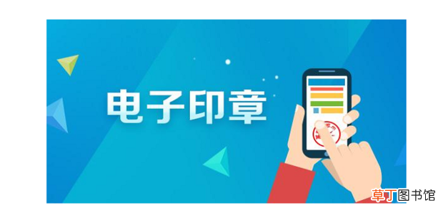 电子签章怎么使用