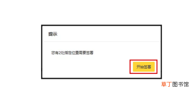 电子签章怎么使用