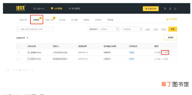 电子签章怎么使用