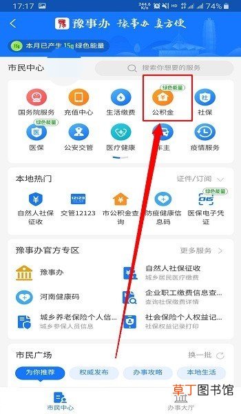 怎么在网上查询公积金贷款额度 最高能贷多少钱