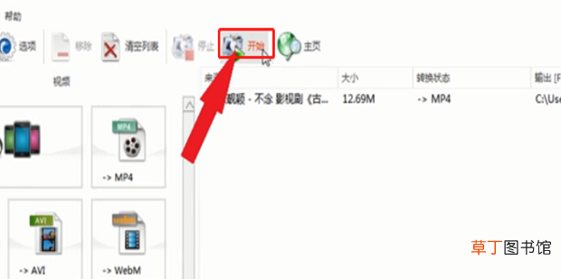 爱奇艺视频格式怎样转换成mp4