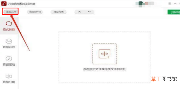 NCM格式怎么转换为Mp3