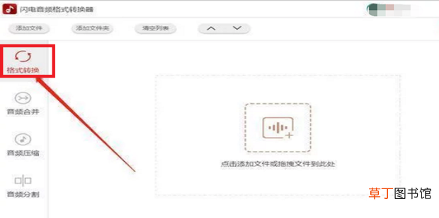 NCM格式怎么转换为Mp3