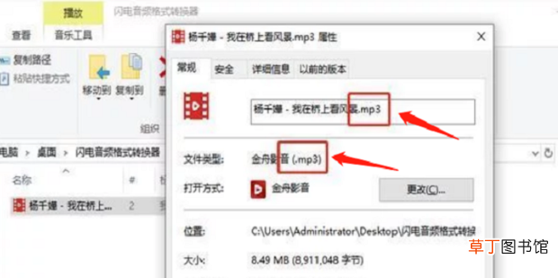 NCM格式怎么转换为Mp3