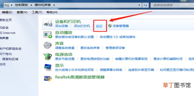 吃鸡鼠标dpi怎么调