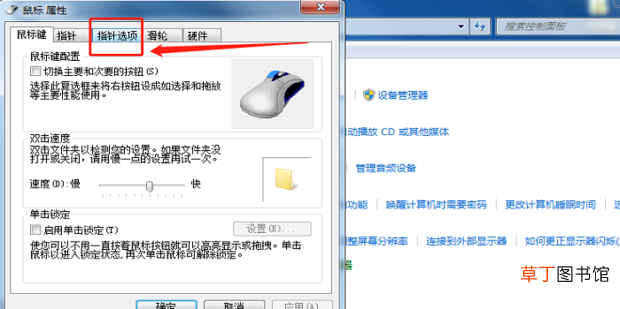 吃鸡鼠标dpi怎么调