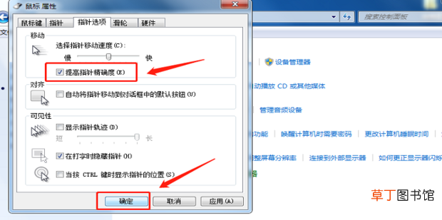 吃鸡鼠标dpi怎么调