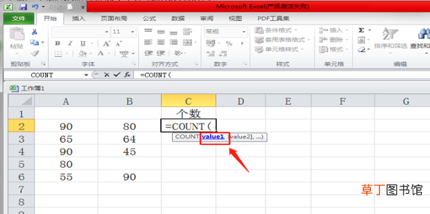 count函数的使用方法