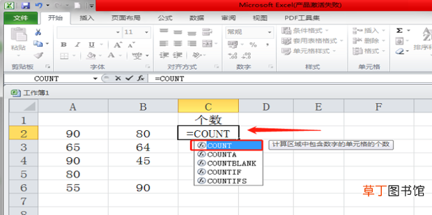 count函数的使用方法