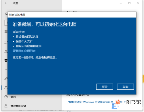 联想win10恢复出厂设置步骤图解 联想笔记本一键恢复
