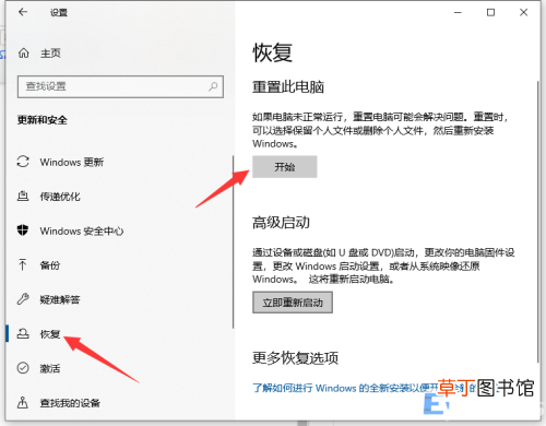联想win10恢复出厂设置步骤图解 联想笔记本一键恢复