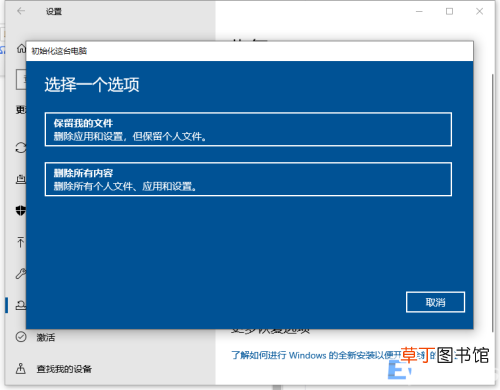 联想win10恢复出厂设置步骤图解 联想笔记本一键恢复