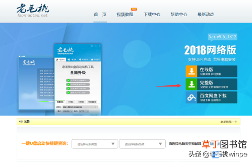 用u盘重装系统怎样操作全程图解 u盘做系统详细步骤