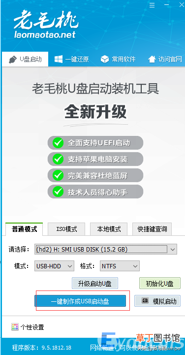 用u盘重装系统怎样操作全程图解 u盘做系统详细步骤