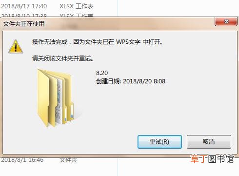 文件夹删不掉的问题及解决办法