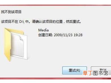文件夹删不掉的问题及解决办法