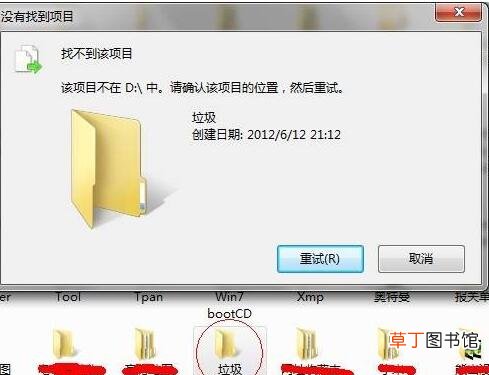 文件夹删不掉的问题及解决办法