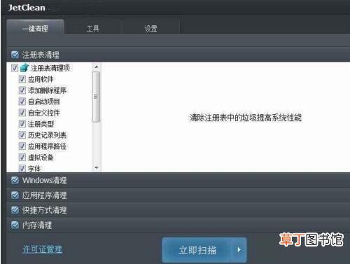 电脑清理软件哪个更有效-推荐几款热门电脑清理软件