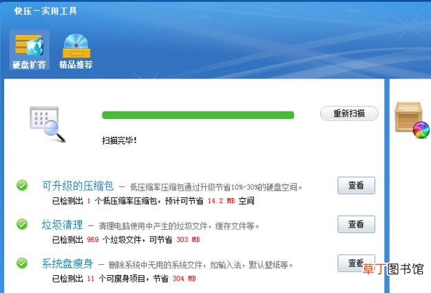 压缩软件哪个好-压缩软件排行榜