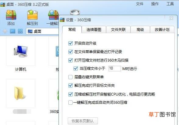 压缩软件哪个好-压缩软件排行榜