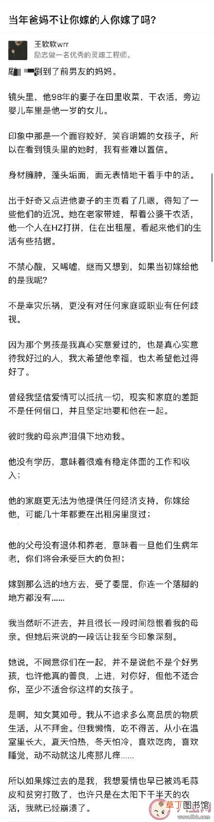 父母反对的恋爱要继续吗 当年爸妈不让嫁的人怎样了