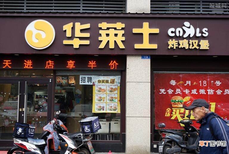 因不卫生的问题被约谈 华莱士回应并道歉