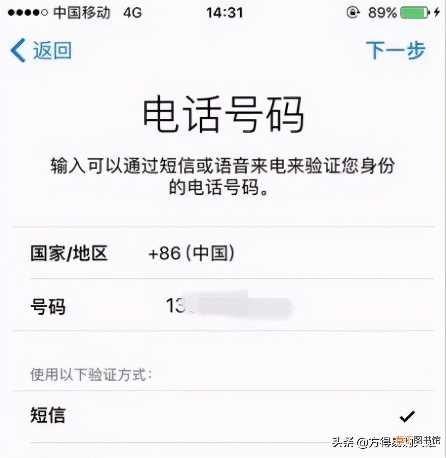 怎么创建apple id账户 附带：1分钟注册教程