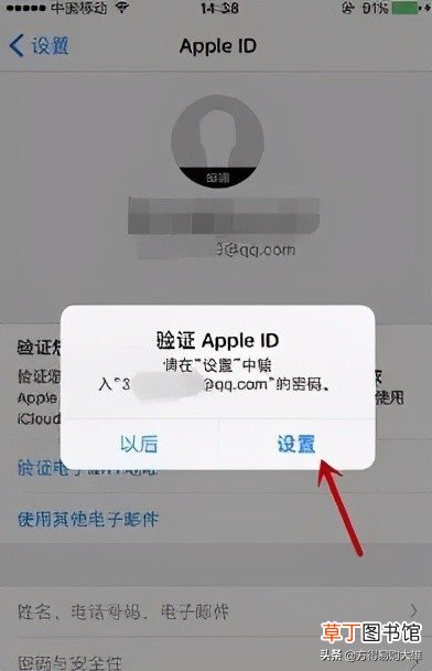 怎么创建apple id账户 附带：1分钟注册教程