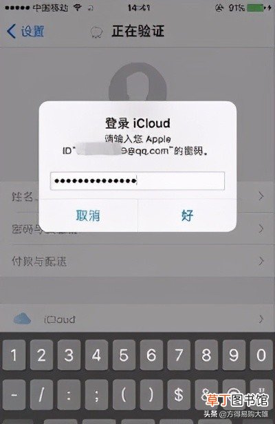 怎么创建apple id账户 附带：1分钟注册教程