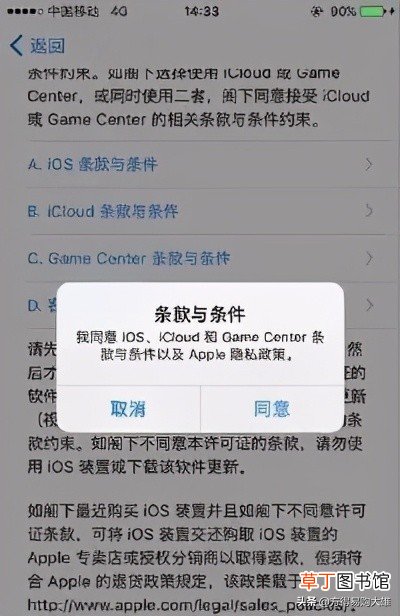 怎么创建apple id账户 附带：1分钟注册教程