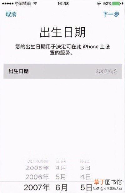 怎么创建apple id账户 附带：1分钟注册教程