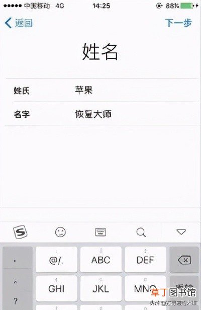 怎么创建apple id账户 附带：1分钟注册教程