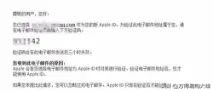 怎么创建apple id账户 附带：1分钟注册教程