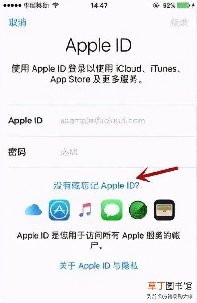 怎么创建apple id账户 附带：1分钟注册教程