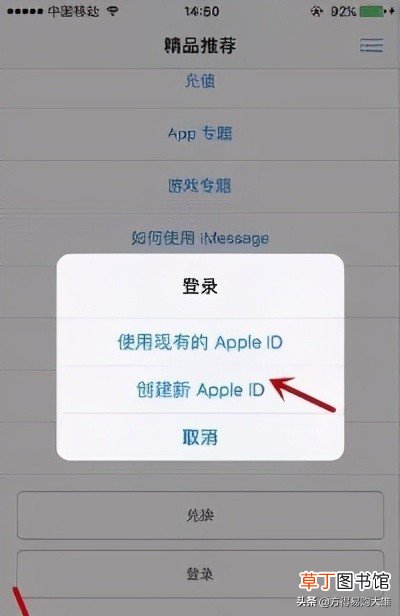 怎么创建apple id账户 附带：1分钟注册教程