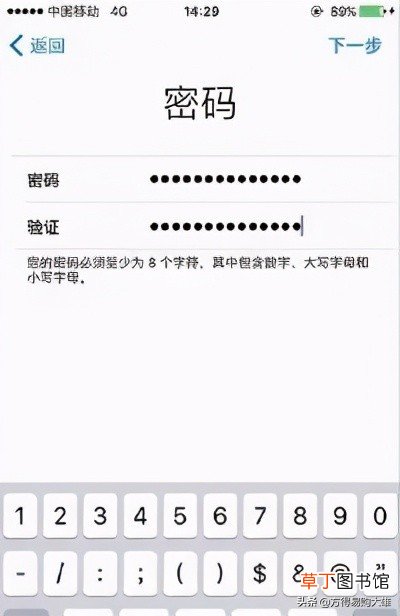 怎么创建apple id账户 附带：1分钟注册教程