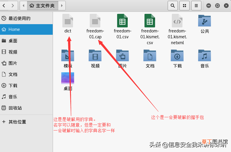 无线网络密码破解怎么做 无线WiFi网络的密码破解攻防及原理详解