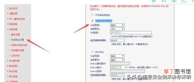 无线网络密码破解怎么做 无线WiFi网络的密码破解攻防及原理详解