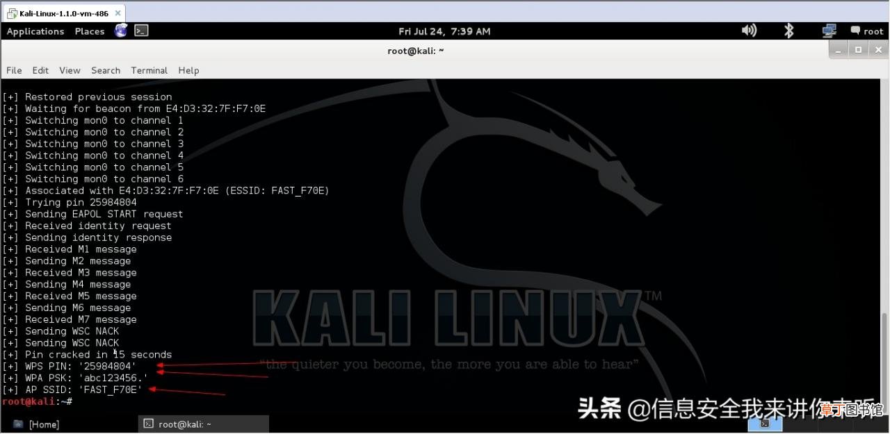无线网络密码破解怎么做 无线WiFi网络的密码破解攻防及原理详解